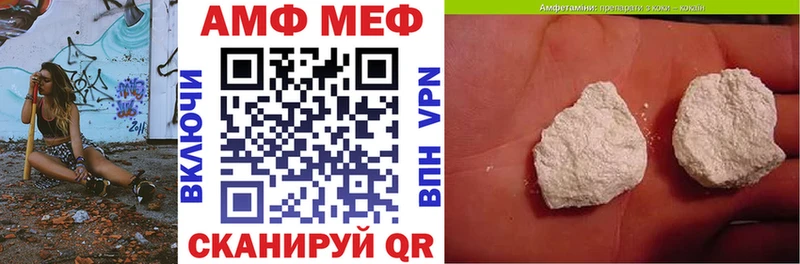 АМФ 97%  как найти закладки  Курганинск 