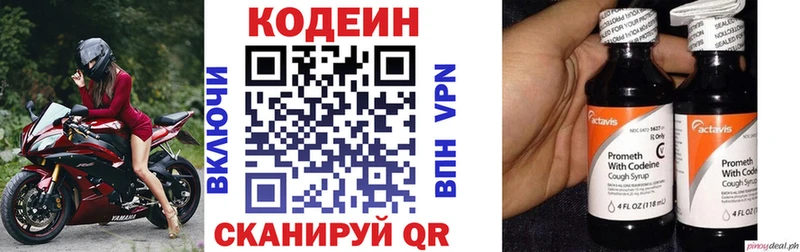 Кодеиновый сироп Lean Purple Drank  Курганинск 
