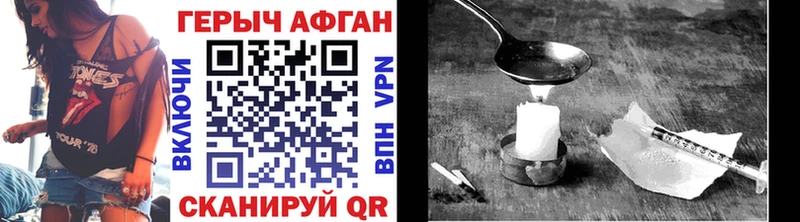 Героин афганец  Курганинск 