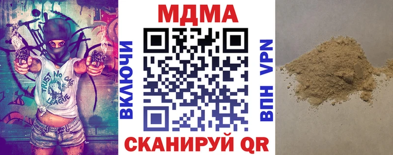 как найти закладки Курганинск МДМА VHQ