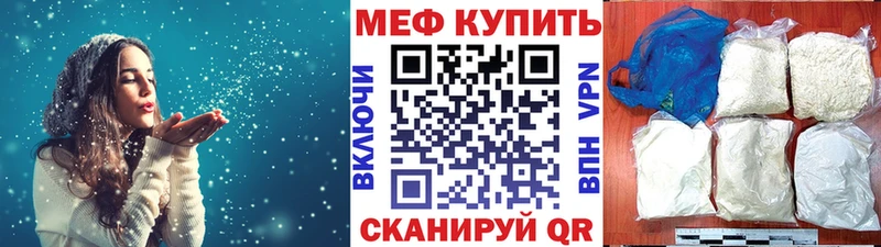как найти закладки  Курганинск  kraken зеркало  МЯУ-МЯУ mephedrone 