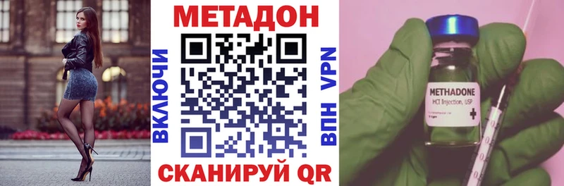 Метадон VHQ  Курганинск 
